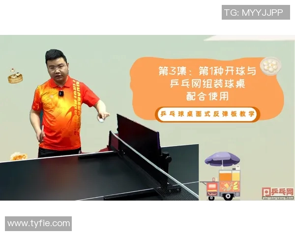 从零基础到高手之路乒乓球配合技巧全解析与实战训练指南